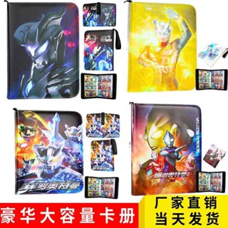 臺灣出貨 奧特曼 力霸王 鹹蛋超人 卡包 神奇寶貝 遊戲卡 收藏冊 寶可夢 卡片收納包 卡牌 收集卡包 小朋友玩具
