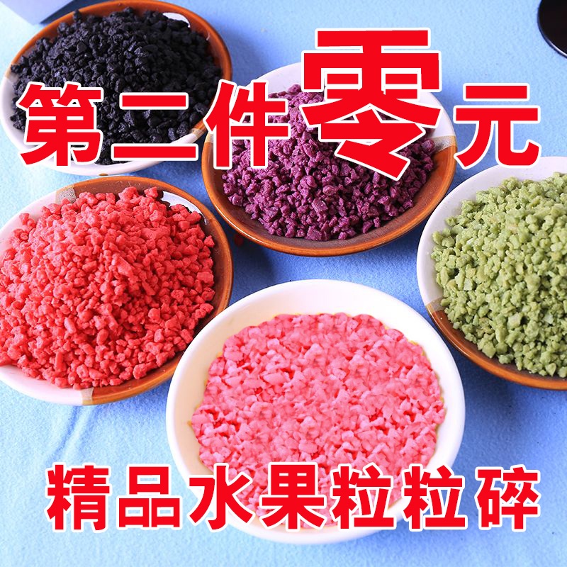 烘焙鑽用 奧利奧裝飾【拍一发八】粒粒脆水果麦片粒粒碎奶茶热奶宝冰淇淋蛋糕装饰原料