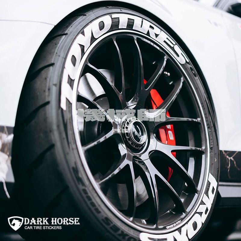 『機械師』連體Toyo tires proxes 东洋轮胎字母贴 輪胎貼 貼紙 字母貼 輪胎貼紙 汽車輪胎貼 汽車貼紙