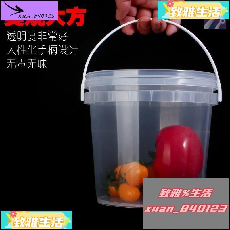 🔥台灣限時搶購🔥食品級塑膠桶家用手提圓桶小號透明l帶蓋水桶密封25l儲水用5升桶手