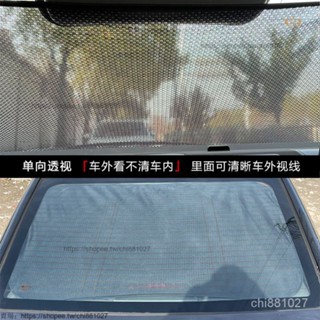 臺灣出貨 汽車遮陽簾後排隱私簾後擋車窗防曬隔熱遮陽板遮光網布車用遮陽擋