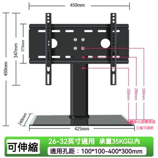 熱賣199出貨 電視架 電視底座 T型 萬用 螢幕支架 可旋轉 電視腳架 電視支架 電視架 液晶電視 通用腳架
