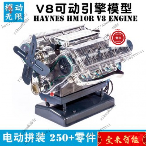 【臺灣出貨】STEM科學實驗 Haynes V8 迷你發動機汽車引擎模型 可發動可動拚裝