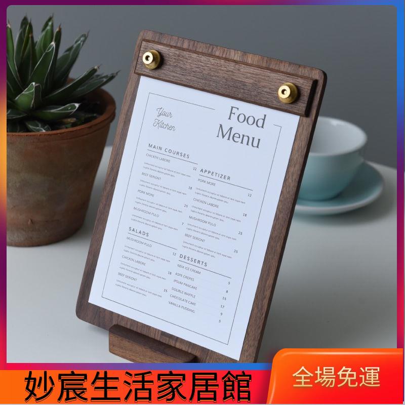 ⚡⚡熱銷 ⚡⚡立式菜單夾A4A5餐廳咖啡店實木菜單夾板展示牌黃銅畫板墊板刻字