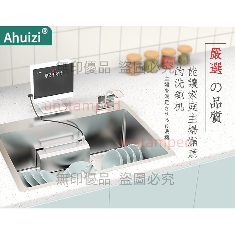 蝦皮代開發票110v電壓 家電AHUIZI洗碗機全自動家用小型超聲波洗碗機水槽式免安裝洗碗神器刷