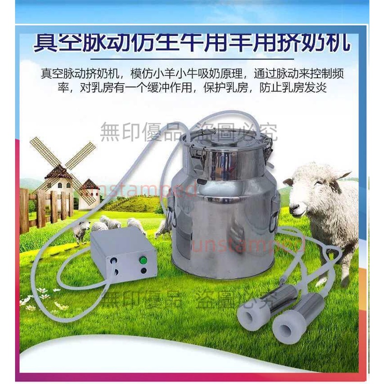 牛用羊用擠奶器真空泵電動吸奶器奶山羊小型家用擠奶機擠奶器