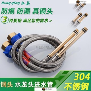 冷熱水管軟管水龍頭廚房洗手盆洗臉盆4分加長尖頭龍頭進水進水管