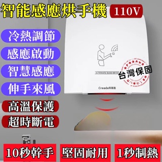 110V烘手機 幹手器 全自動感應烘手機 幹手吹手機 酒店小型智能感應烘手器掛壁式高速噴霧 烘手器 幹手吹手 VQE6