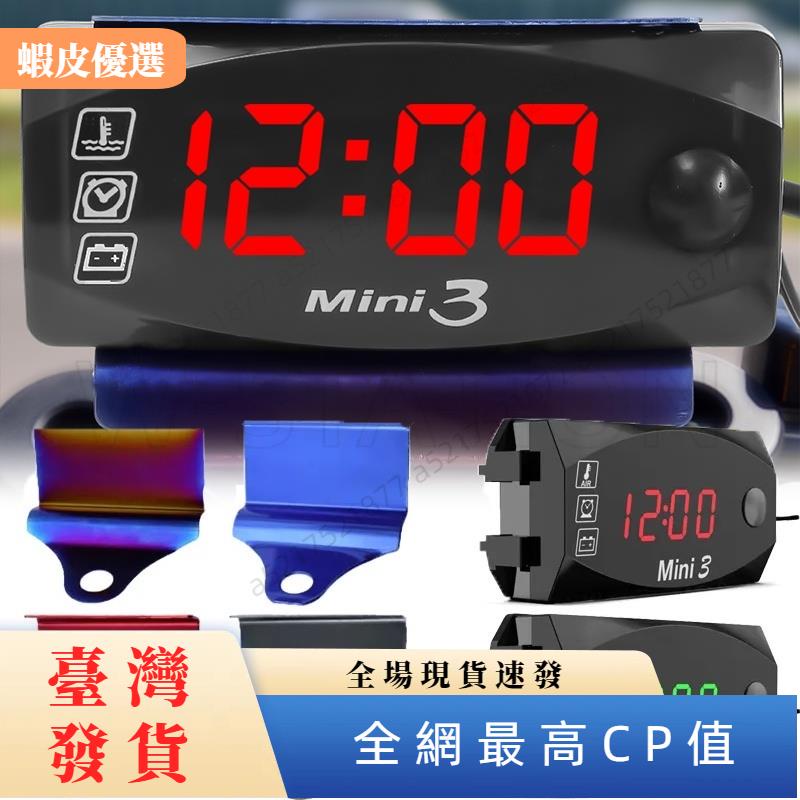 ✨台灣發貨✨3 合 1 通用摩托車 LED 電壓 / 電子時鐘 + 溫度計 + 電壓 / IP67 防水數顯手錶 /