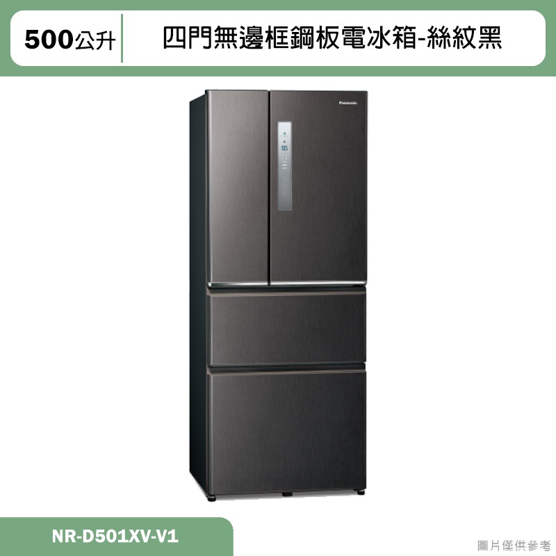 Panasonic國際家電【NR-D501XV-V1】500公升四門無邊框鋼板電冰箱-絲紋黑 含標準安裝