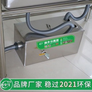 12🌹 *熱銷.大賣#%油水分離器廚房餐飲過濾器家商用飯店水油汙水不銹鋼地埋式隔油池