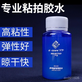 【臺灣熱賣 】E-LIAN TT乒乓球膠水有機高粘型球拍膠皮專用粘閤劑280ML無機打底 DAZO