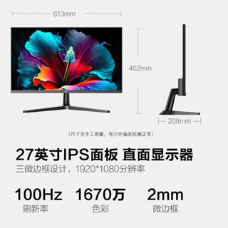 電競螢幕 27英寸100HZ家用臺式辦公顯示器IPS電腦螢幕FHD高畫質電競V2717熱銷 螢幕顯示器 高畫質