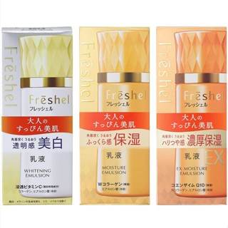 【日本直送】Freshel膚蕊 乳液 美白保濕透明感素顏美肌130ml
