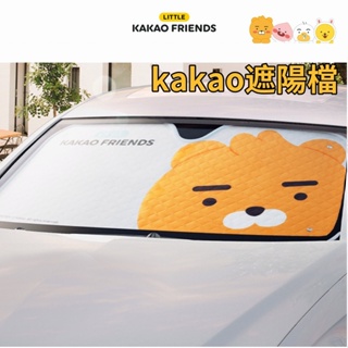 KAKAO FRIENDS遮陽板 汽車遮陽擋 遮陽擋 車遮陽 前擋風玻璃 遮陽罩 遮陽 萊恩 Ry00