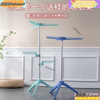 ｛贊-賣場｝伸縮晾衣杆衣架落地立式家用衣架衣帽架子摺疊七翅晾衣服衣服掛架