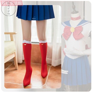 ✨萬聖節✨美少女戰士衣服 美少女戰士襪套 美少女cos鞋 美少女戰士cosplay多色襪套Sailor Moon服裝襪套