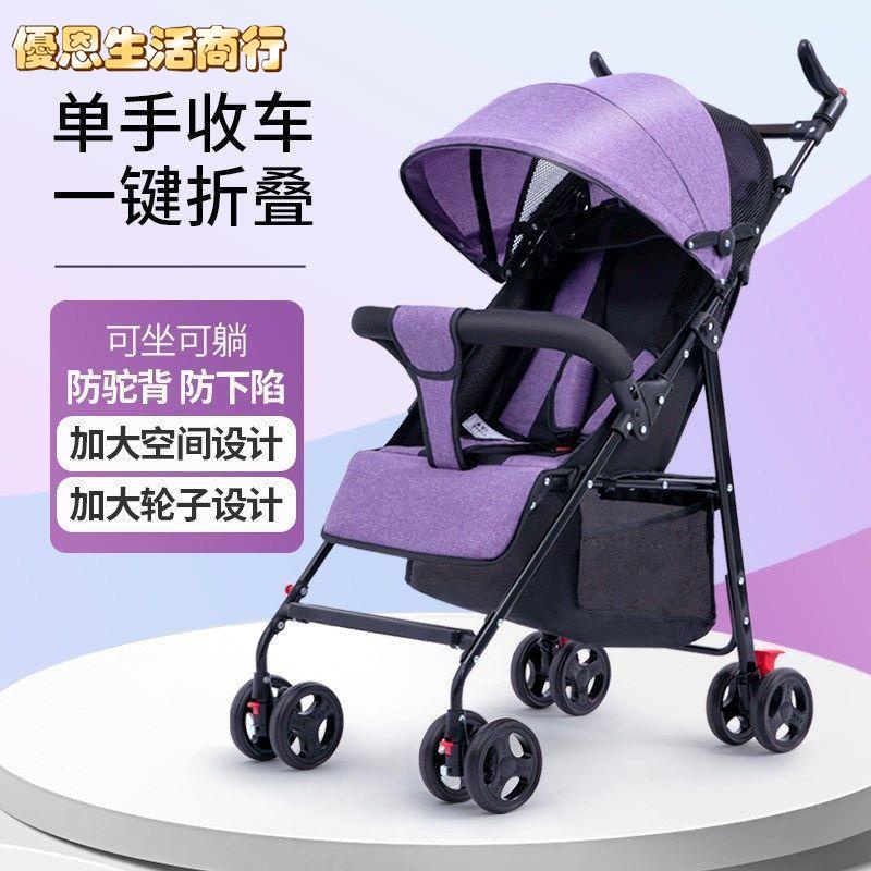 🔷優恩生活商行🔷寶寶推車 兒童手推車嬰兒推車可坐可躺輕便外出一鍵折疊傘車寶寶兒童小孩手推車旅游