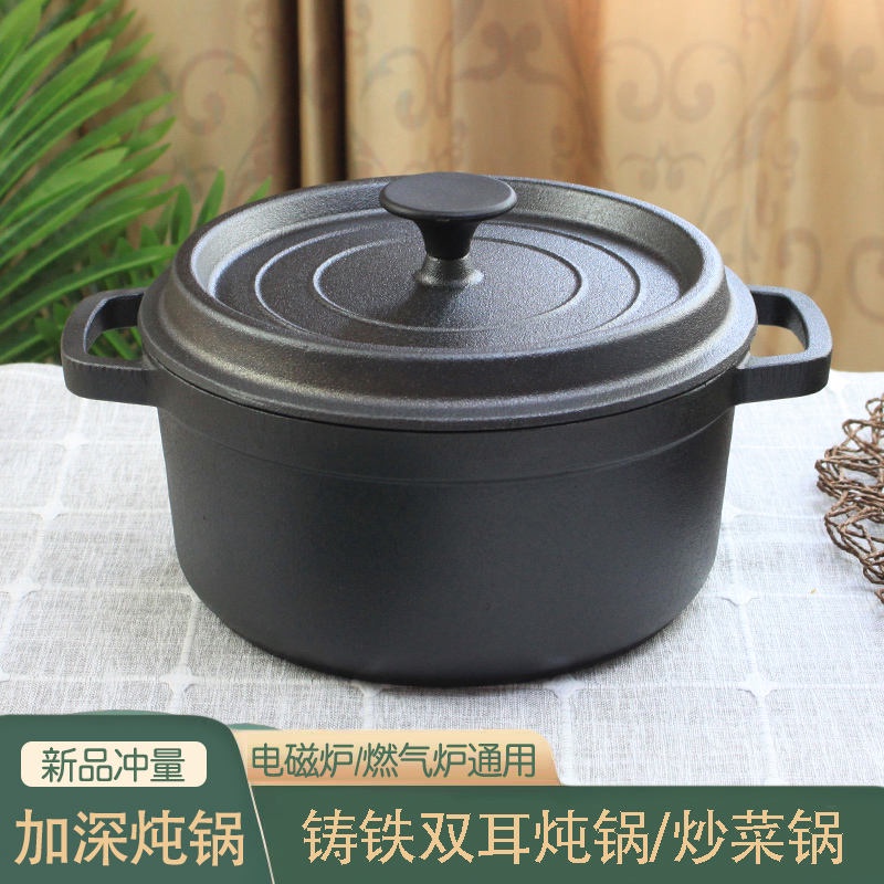 鑄鐵燉鍋煲湯鍋家用無塗層加深火鍋電磁爐燃氣灶通用加厚炒菜鍋