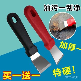 🔥臺灣熱賣🔥【加厚】鍋底剷刀去油汙小工具清潔用品黑垢焦油剷刀剷子廚房傢政不鏽鋼清潔鏟刀廚房汙垢清潔刀鍋底油汙除焦鏟刀