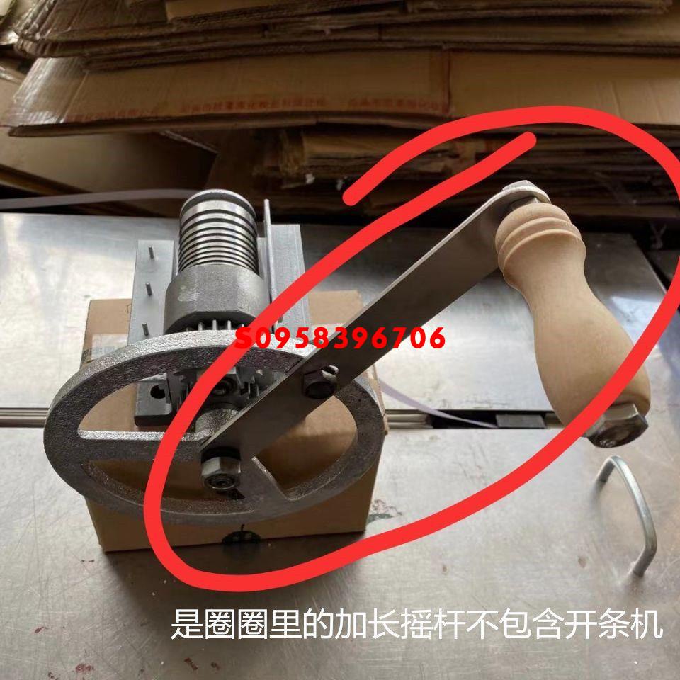 特惠/省力搖桿塑鋼帶開條機配件編織帶開條機配件加長手搖桿不包含機器