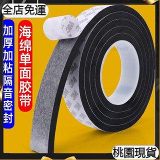 桃園出貨⚡️強力修補 翻新 修復翻新 3M燃氣灶墊圈膠條嵌入式煤氣灶邊緣燃氣灶防水灶具密封條海綿膠條330330