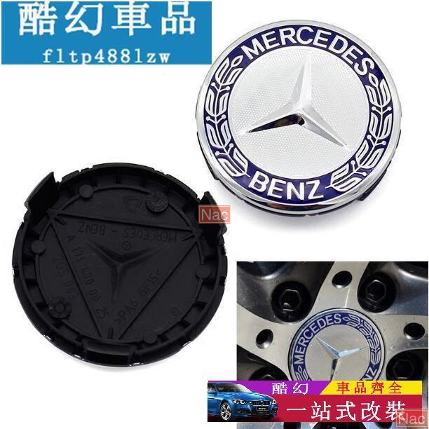 Naa適用於Mercedes賓士奔馳輪轂蓋標 奔馳輪轂蓋標誌麥穗標S300 S350 S600 ML350 C200 7