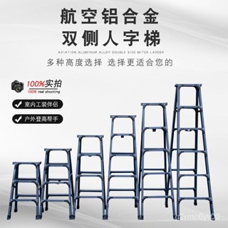 免運加厚鋁閤金多功能傢用人字梯室內可坐折疊伸縮雙側樓梯戶外工程梯折疊梯 人字梯 傢用梯 鋁梯 A字梯 工作梯 踏闆加厚
