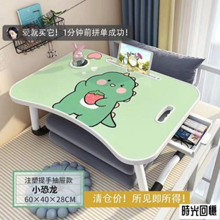 床上桌 筆電桌 懶人桌 床上書桌 書桌床上小桌子家用多功能懶人桌宿舍可折疊書桌學生學習電腦折疊桌子 折疊小桌子 [時光小