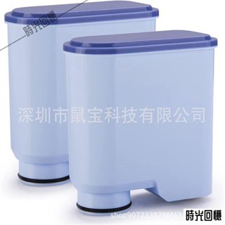 咖啡機過濾元件適用於 Aquaclean [時光小鋪M] 咖啡機的備用濾水器 2pcs Saeco