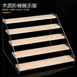 臺灣出貨 公仔展示架 扭蛋 模型展示 收納盒亞剋力展示架桌麵置物架階梯式透明首飾架二次元手辦盲盒模型收納