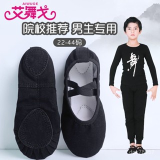 🔥熱銷推薦🔥成人男士貓爪鞋黑色舞蹈鞋軟底練功鞋兒童芭蕾舞鞋大碼男式形體鞋 6ZK6