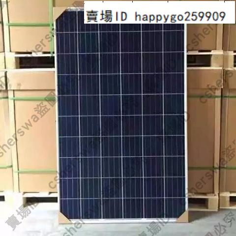 太陽能板全新足瓦多晶270瓦太陽能電池板充電家用太陽能板24V光伏發電組件丹麥