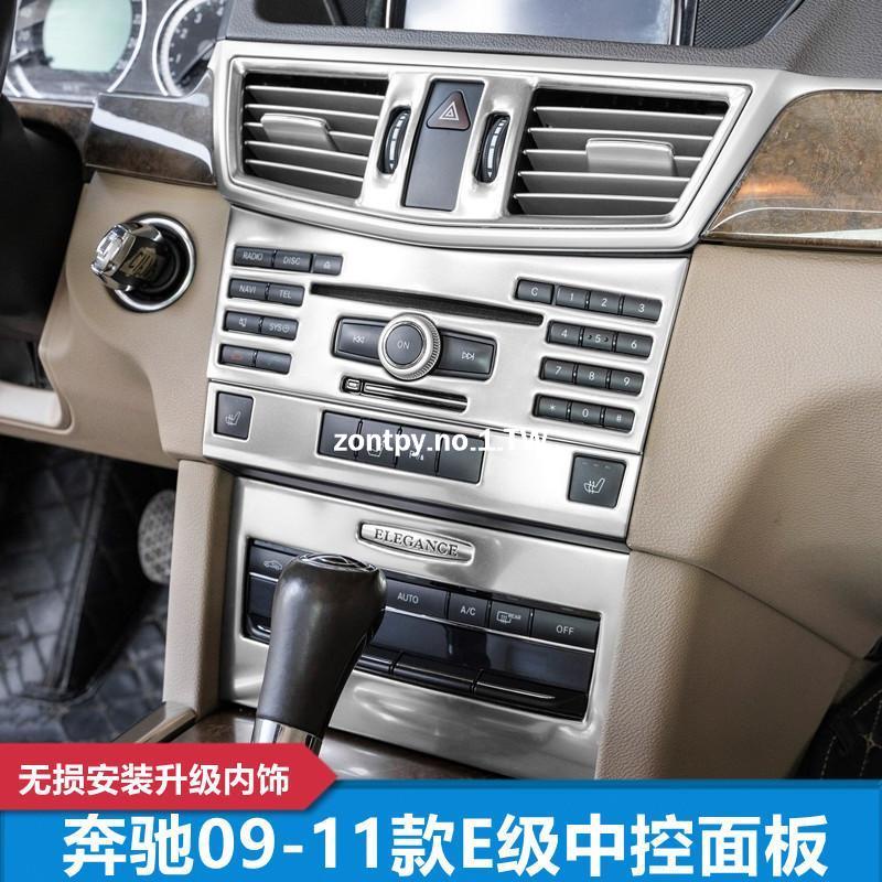 賓士BENZ W212 09-11款W212 改裝中控面板內飾裝飾貼#車貼 裝飾
