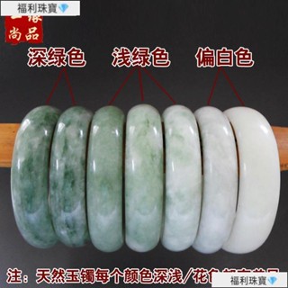 【證書+禮盒】純天然翠綠色玉石手鐲 天然玉手鐲 貴州翠玉手鐲 平安手鐲 少女手鐲 玉鐲 天然正品玉鐲子