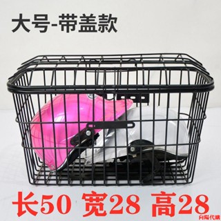 👍向陽代購👍自行車筐👍自行車電動車後置車筐車籃子前框車簍車藍加粗加大載重王特大後用
