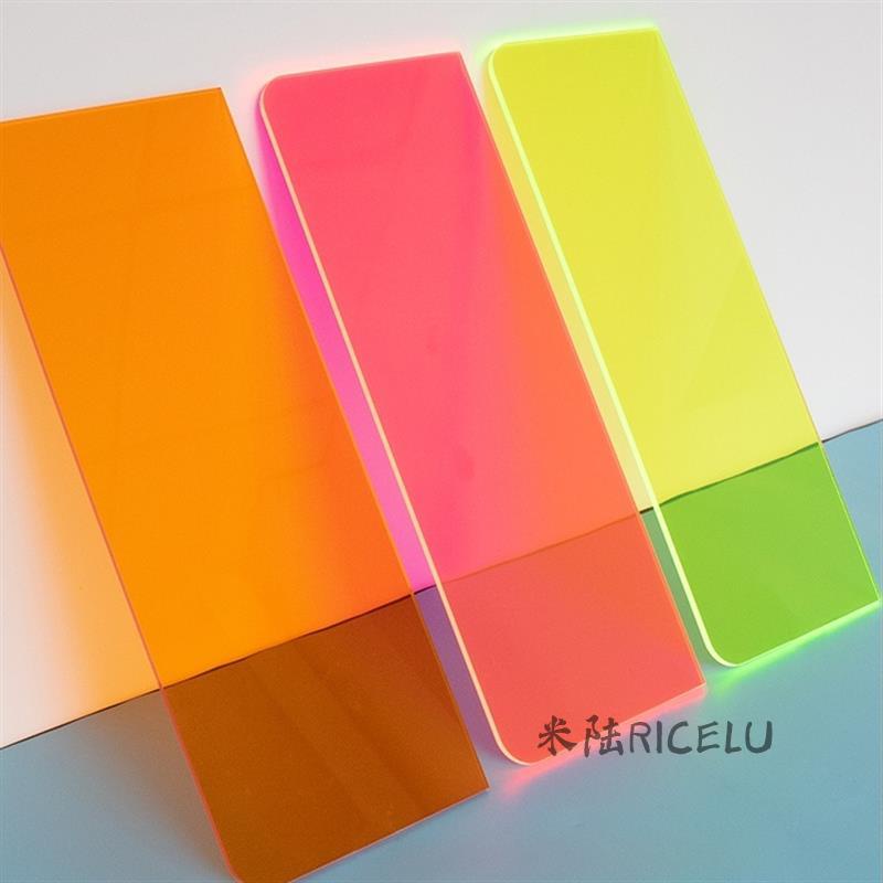 米陆RICELU 客製化 壓克力板 壓克力片 彩色透明亞克力板 加工訂製有機玻璃塑膠板 透光展示板 盒子廣告牌