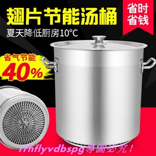 CC家不銹鋼翅片桶 奶茶桶滷煮桶 不銹鋼桶帶蓋商用圓桶加厚加深滷水桶複合底翅片節能大湯鍋大湯桶