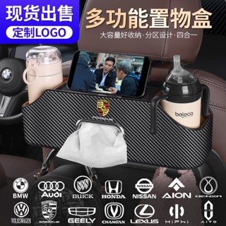 ✨免運✨汽車椅背收納盒掛袋多功能儲物箱車載置物盒杯架可定LOGO跨境無標