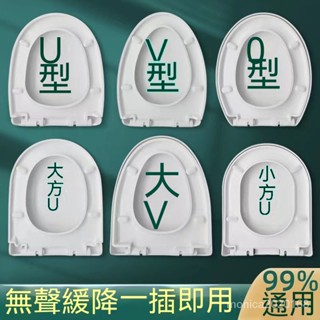 臺灣出貨 通用型馬桶蓋家用加厚緩降老式U型V耐用坐便器蓋板蓋子座便配件 坐便器蓋子 馬桶蓋上裝 馬桶蓋子 U型V型耐用