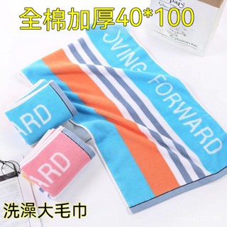 臺灣出貨 洗澡大毛巾純棉超吸水健身房沖涼跑步運動擦汗毛巾柔軟 超吸水浴巾 厚毛巾 純棉浴巾 大浴巾 純棉毛巾 厚浴巾
