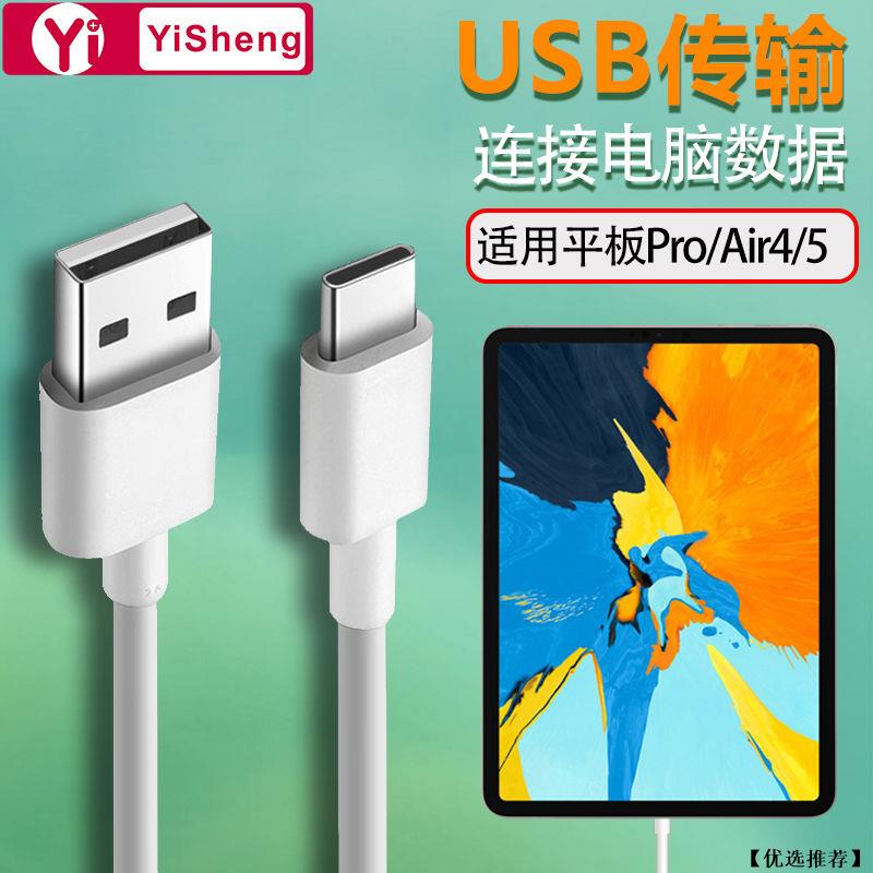 【優選推薦】手機充電線 蘋果 iPhone iPad 快充線 PD Type C 18W 快充數據線 手機下載傳輸線