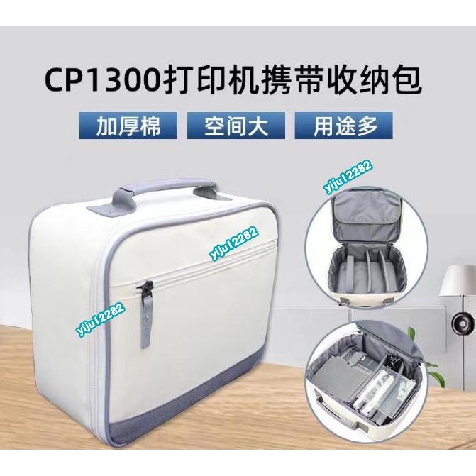 收納包 CP1300相片打印手提包 佳能CP1200收納包 米青春版投影儀配件數碼包 大容量手提包 便攜收納包