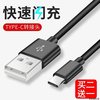 三星 Type-C to USB 傳輸線 充電傳輸線 充電線 充電 手機 0.25/0.5/1/1.5/2/3米