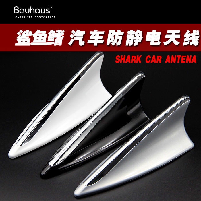 汽車鯊魚鰭防靜電天線 裝飾天線 汽車用品改裝無損安裝車頂尾翼【SHUN車品】