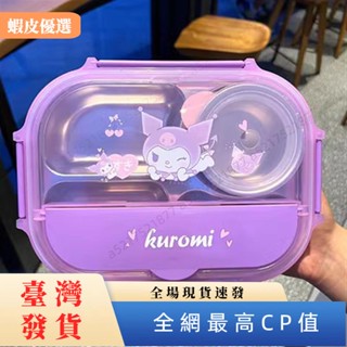 🔥臺灣發貨🔥cinnamoroll 304不銹鋼四格飯盒兒童大耳狗便當盒湯勺筷子卡通保溫餐盒twins purin