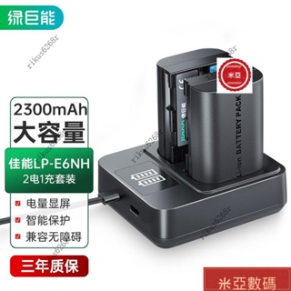 【臺灣出貨】LP-E6NH相機電池2300mAh充電器適用佳能R6/60D/70D/80D/90D