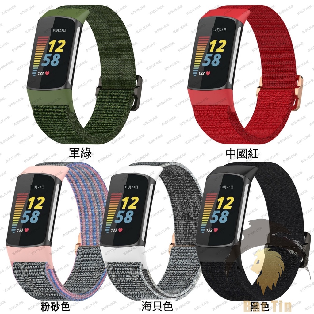 新品 熱銷 適用Fitbit charge6 彈性尼龍錶帶 charge5 可調彈力 帆布 編織錶帶