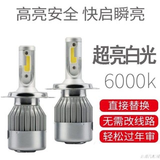 汽配現貨💗 led燈 led大燈 led大燈燈泡 超亮 前大燈泡 H1 H4 H7 H11 遠光近光燈霧燈 1