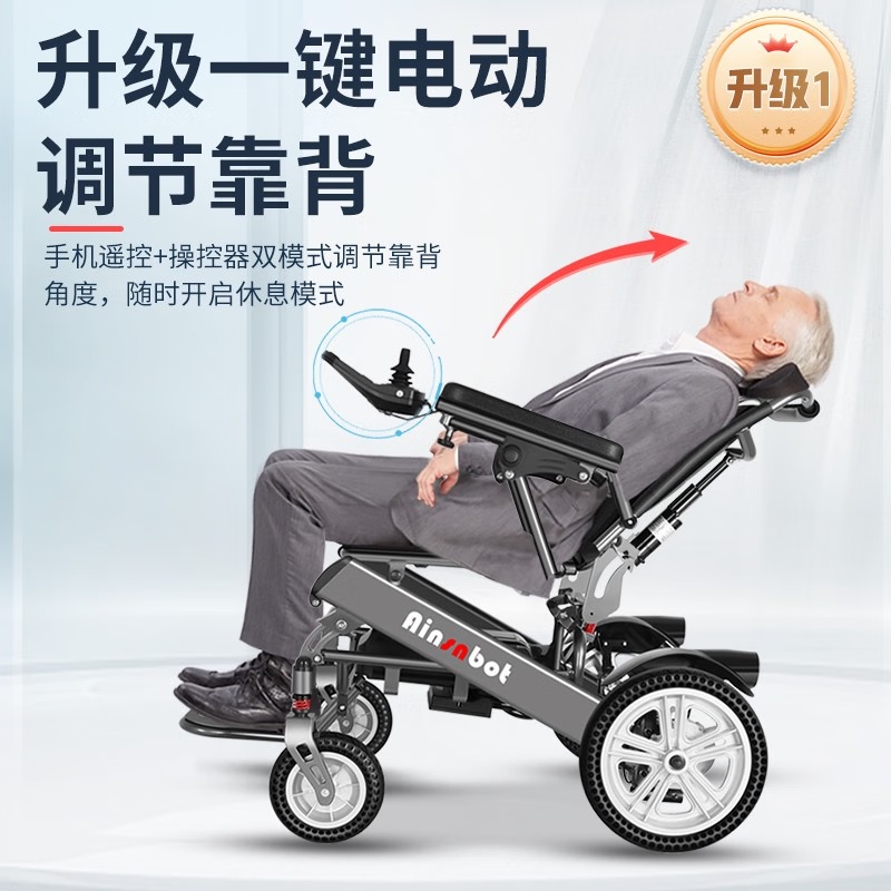 Ainsnbot電動輪椅車智能電動可躺全自動老年人殘疾人輕便折疊輪椅宜美居傢生活